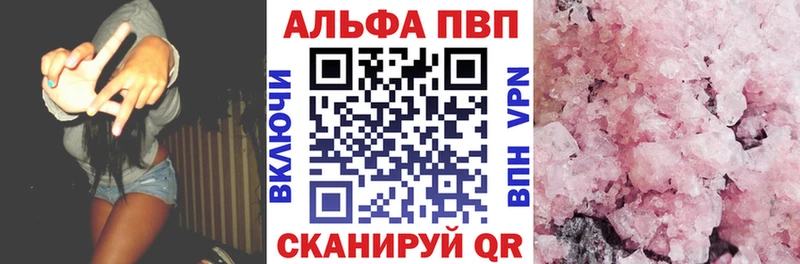 А ПВП кристаллы  Купить  Иланский 