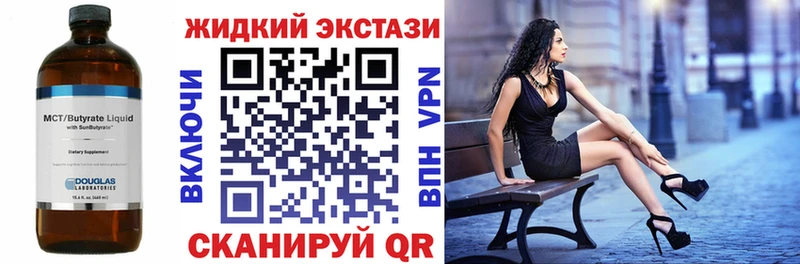 Купить  Иланский  Бутират жидкий экстази 