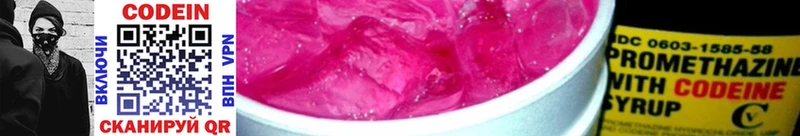 Купить  Иланский  Кодеин напиток Lean (лин) 