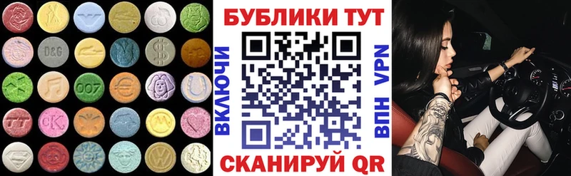 Экстази mix  Купить где  Иланский 