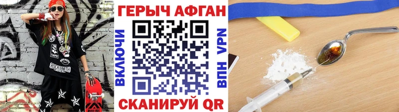ГЕРОИН VHQ  Купить закладки  Иланский 