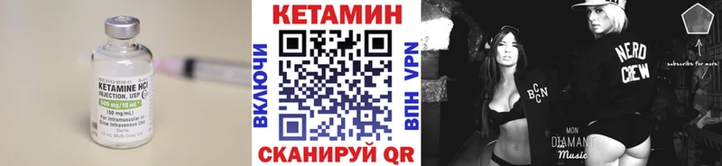 Кетамин VHQ  Купить закладки  Иланский 