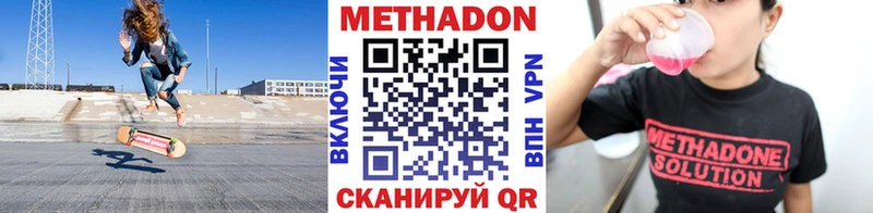 МЕТАДОН белоснежный  Купить закладки  Иланский 